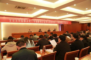 我县成功举办宣传思想文化工作创新项目说明会暨官方微博微信开通仪式助推就业服务新升级